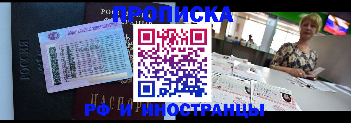 миграционный учет в Красноармейске