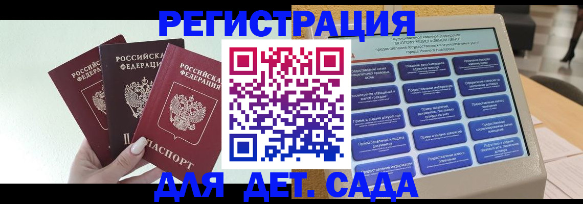 временная прописка в Красноармейске